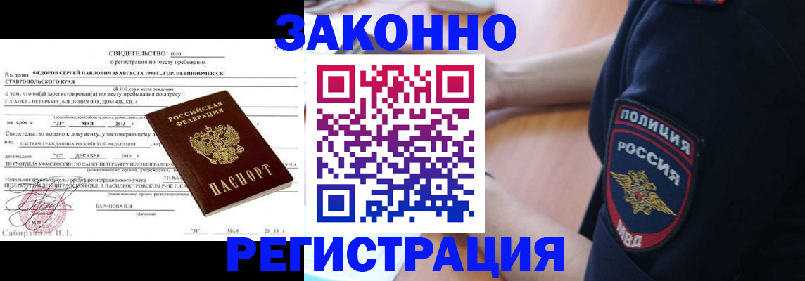 пропишу в квартире в Углегорске