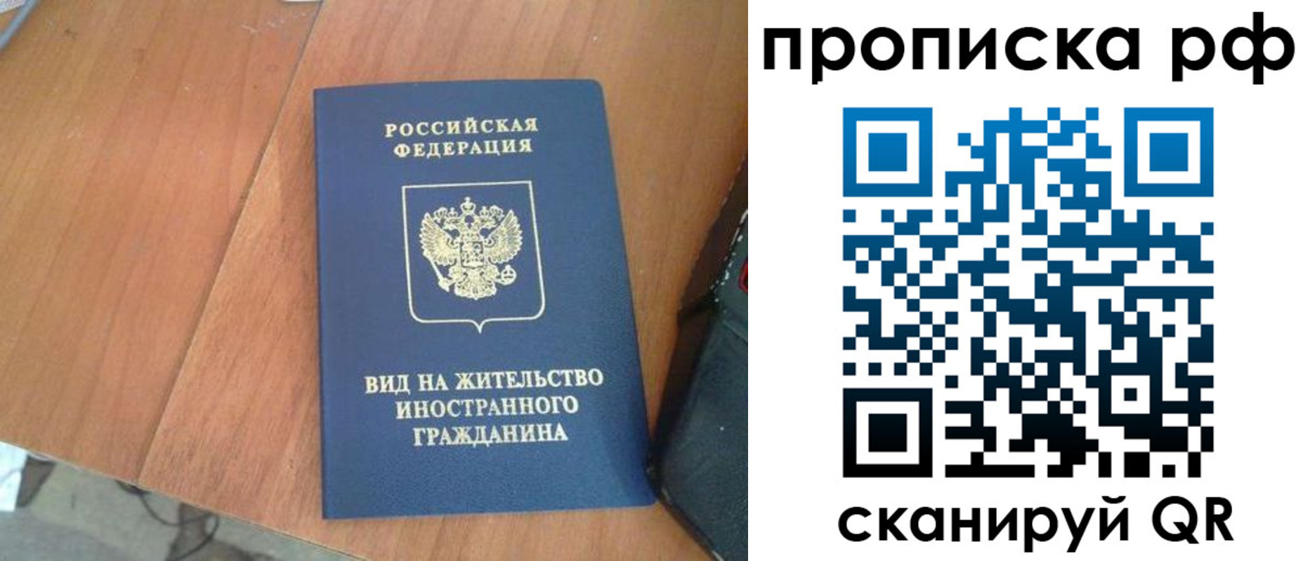 прописка для школы в Углегорске
