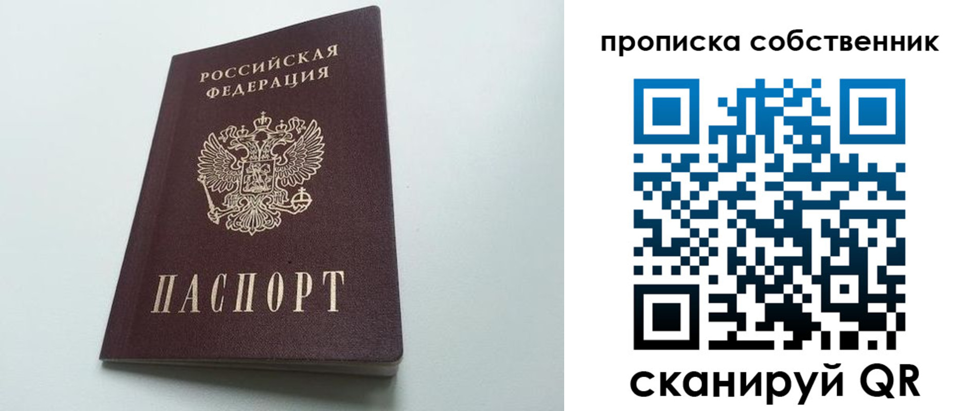 прописка для работы в Углегорске