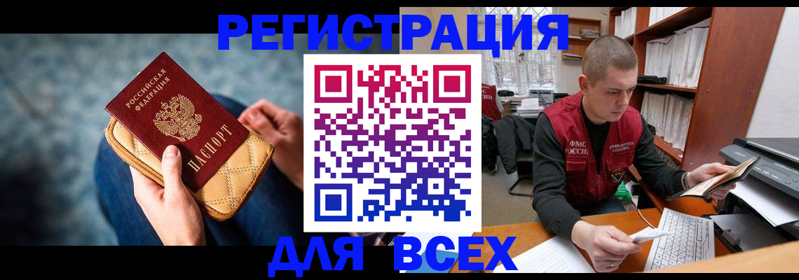 временная регистрация 2025 в Углегорске