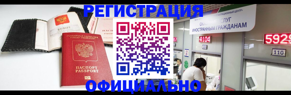 прописка 2025 в Углегорске