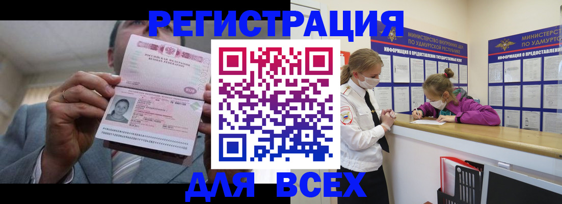 прописка ребенка в Углегорске