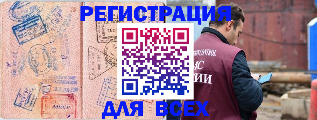 временная прописка в Углегорске