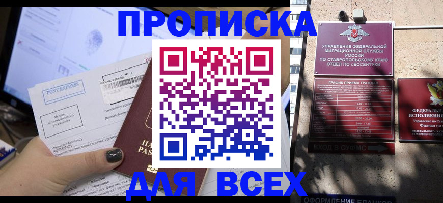 пропишу в квартире в Углегорске