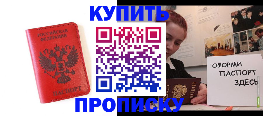 прописка для военкомата в Углегорске