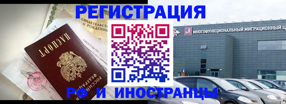 прописка гарантия в Углегорске