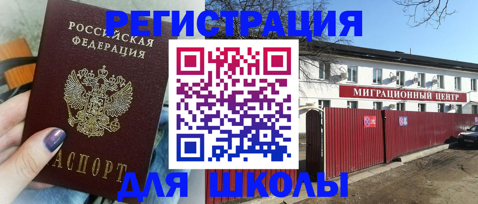 прописка паспорт в Углегорске