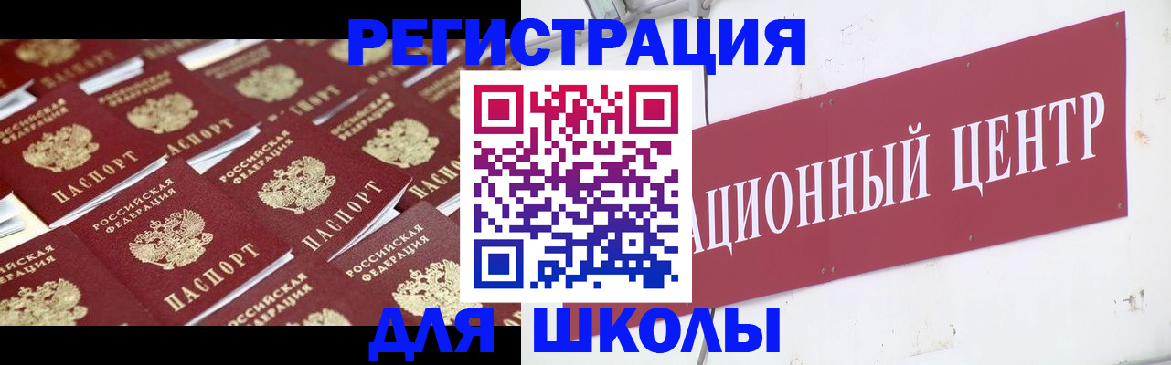 прописка в Углегорске
